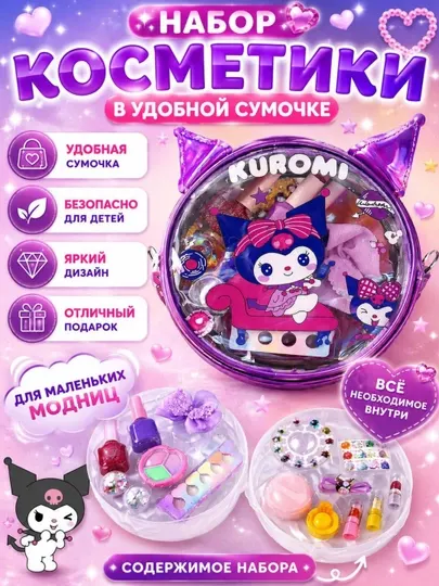 Детская косметика для макияжа