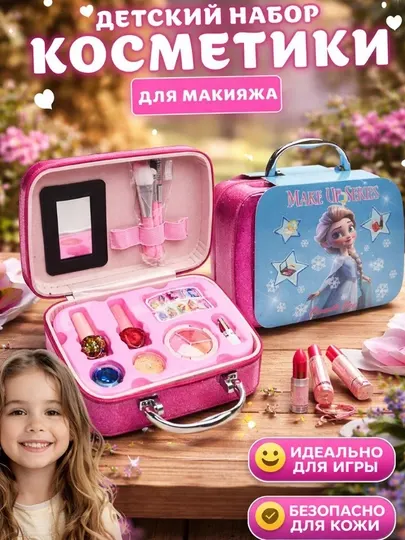 Детский набор косметики для макияжа