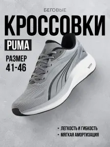 Кроссовки мужские беговые