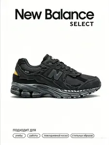 Кроссовки New Balance