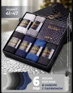 Носки мужские носки, 6 пар