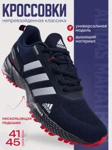 Кроссовки Кроссовки