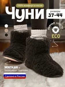 Тапочки SofftStepp Товар сертифицирован