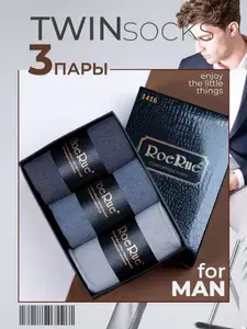 Носки мужские, 3 пары