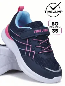Кроссовки TimeJump
