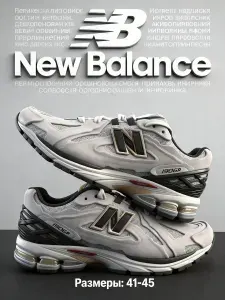 Кроссовки New Balance новый баланс кроссовки мужские