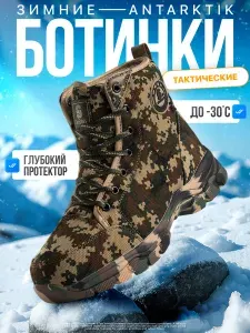 Ботинки зимние тактические на меху / Берцы утепленные