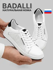 Кроссовки Badalli
