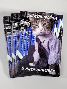 Обложка для паспорта
