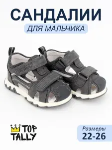 Сандалии TOP TALLY