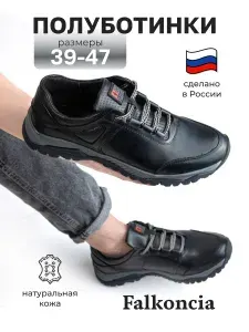 Кроссовки Falkoncia