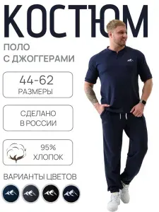 Костюм спортивный Krissti