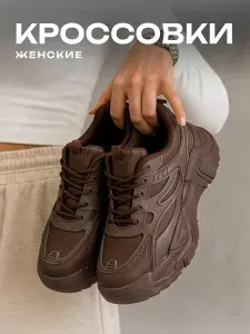 Кроссовки Monkey Shoes