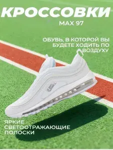 Кроссовки NK