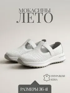 Сандалии кожаные
