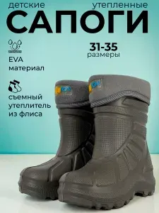 Сапоги резиновые Firm G
