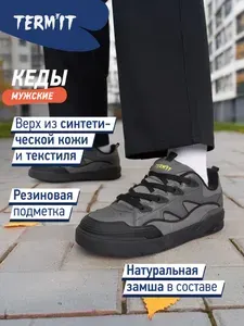 Кеды Termit KICK M
