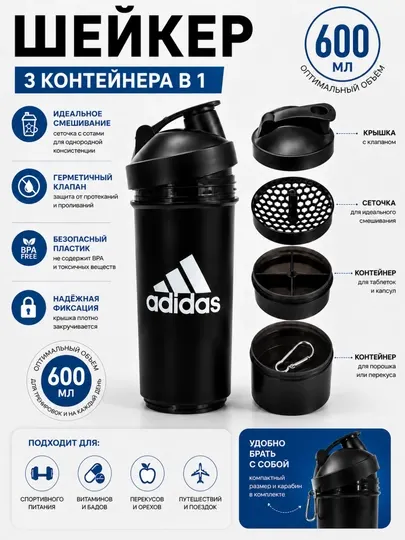 Функциональный спортивный шейкер