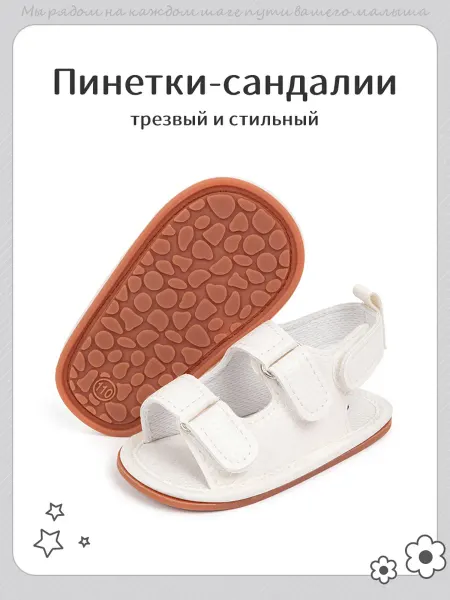 KidLuxe Пинетки сандалии