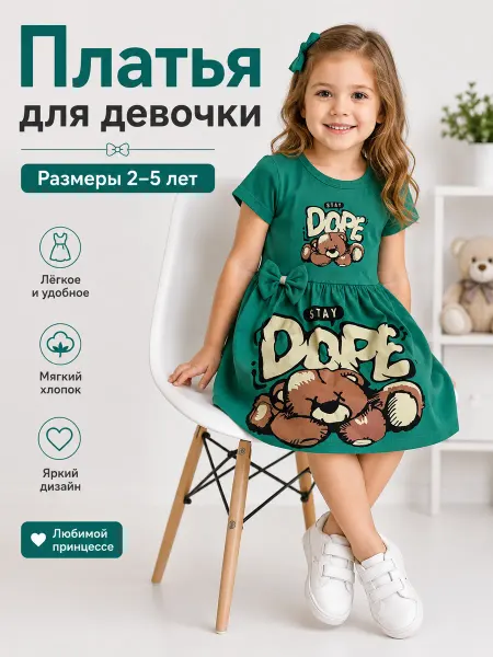 Платье для девочки в садик