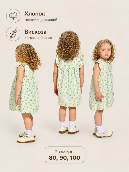 SoffKids Платье детское летнее