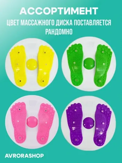 Диск тренажер для похудения
