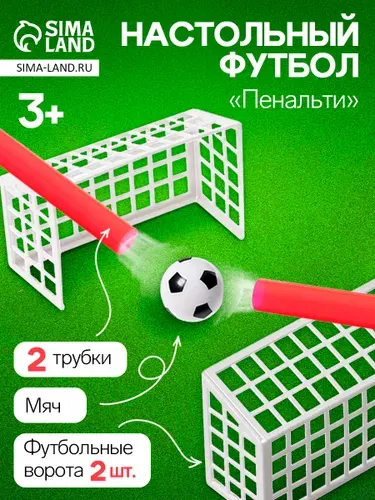 Осталось мало