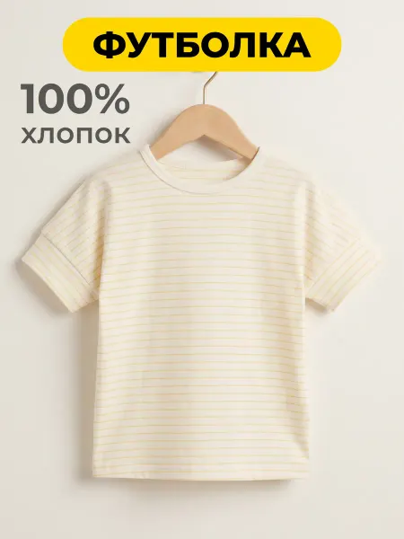 Rabiko Футболка детская
