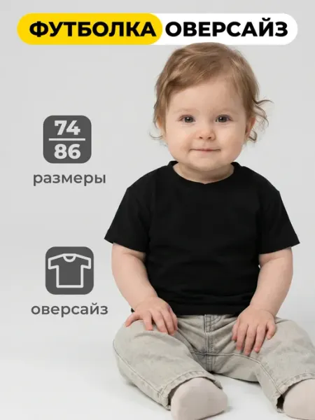 Rabiko Футболка детская для новорожденных