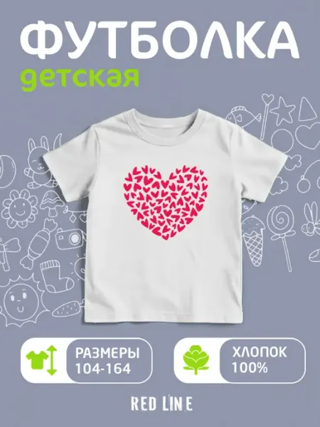 REDLINE Футболка детская с принтом Сердечки