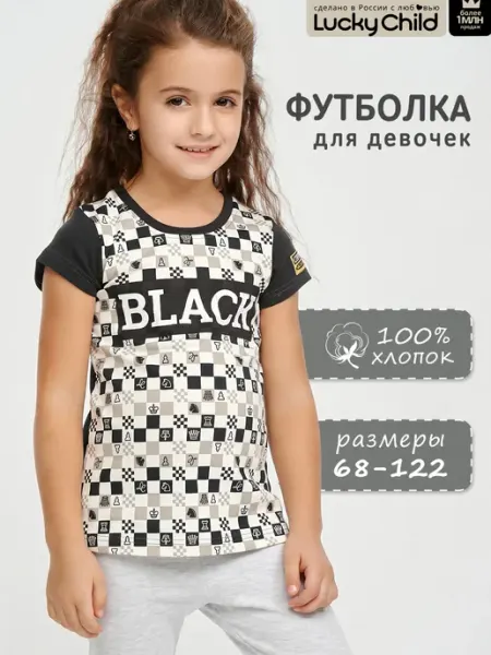 Lucky Child Футболка детская