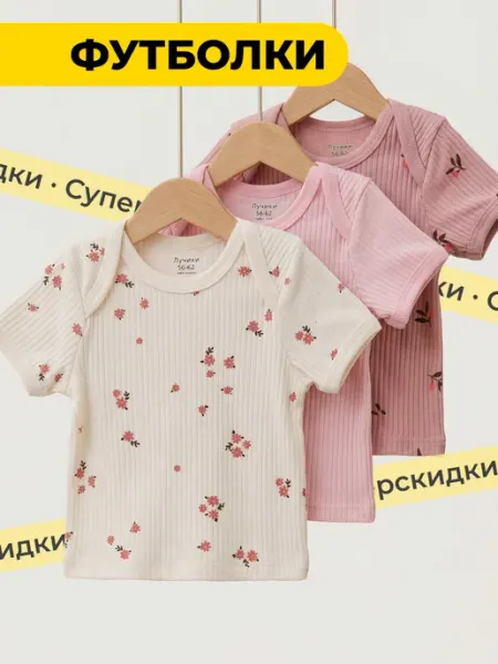 Rabiko Футболка детская
