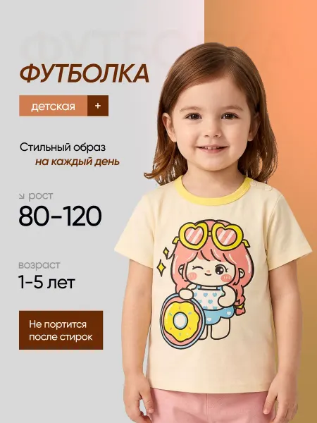 Малышам и Малышкам Футболка детская