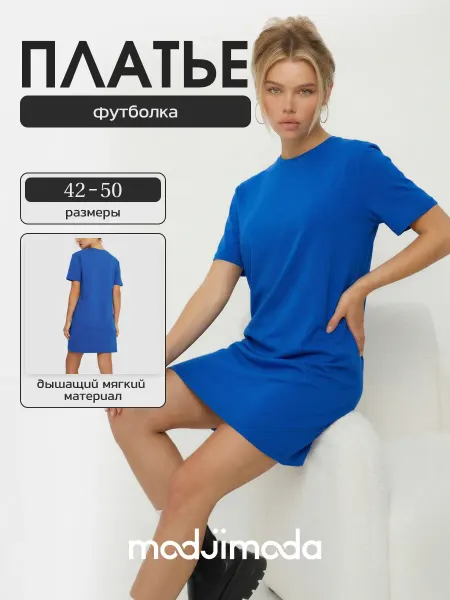 Modjimoda Платье-футболка синее