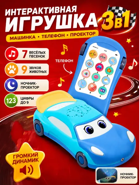 ZABIAKA Детский игрушечный телефон проектор