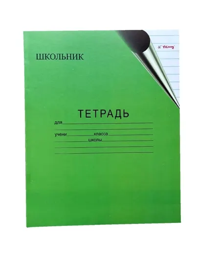 Тетради 12 листов - 10 шт