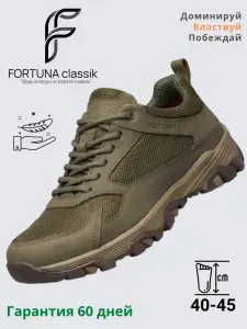 Кроссовки FORTUNA classik