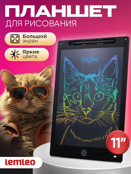 Lemleo Планшет детский для рисования