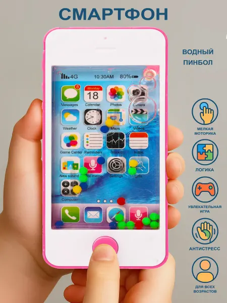 Мешок подарков Телефон игрушечный детский