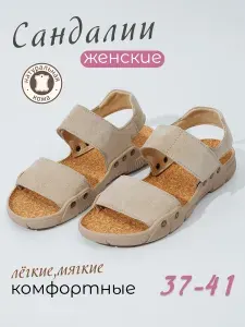 Сандалии RasKa