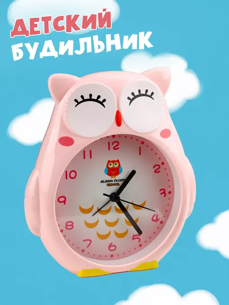 А М Дизайн Будильник детский для девочки