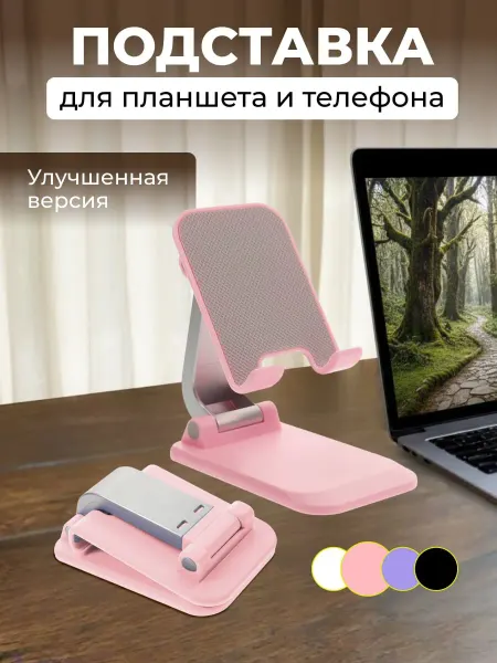 Rari Подставка для телефона