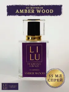 Духи мужские Amber Wood 55 мл