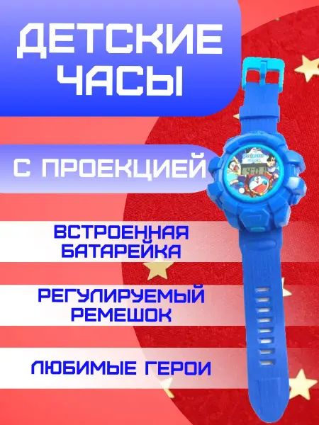Детские часы с проекцией