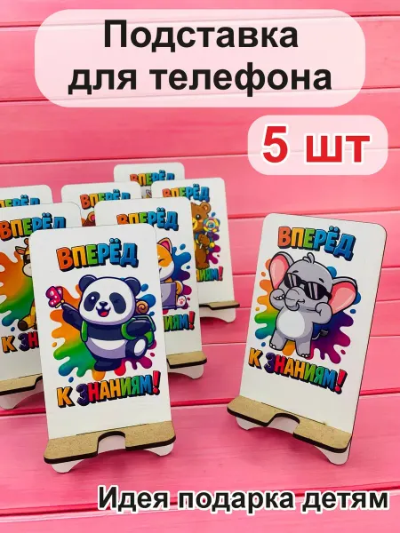 PaKaU Подарок выпускнику детского сада