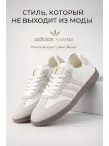 Кроссовки ShoeSymphony лето