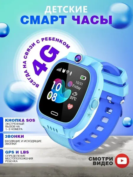 Huawei Часы детские с GPS