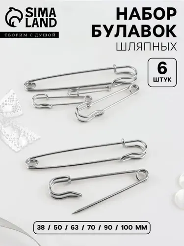 Набор булавок шляпных, 6 шт, цвет серебряный