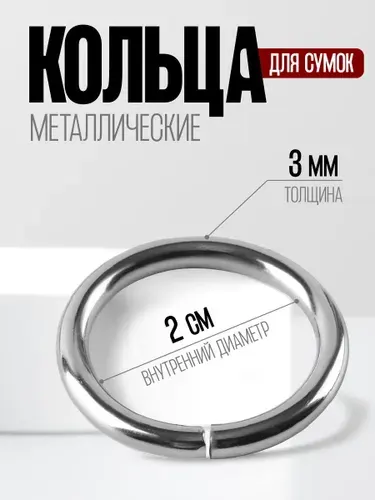 Кольцо-карабин, карабин для сумок, набор 10 шт