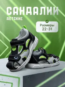 Сандалии Meitesi